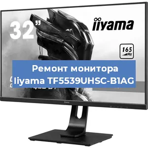 Замена разъема HDMI на мониторе Iiyama TF5539UHSC-B1AG в Челябинске